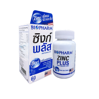 Biopharm Zinc Plus ซิงก์พลัส เพื่อผม ผิวและเล็บ 60 เม็ด 1 ขวด