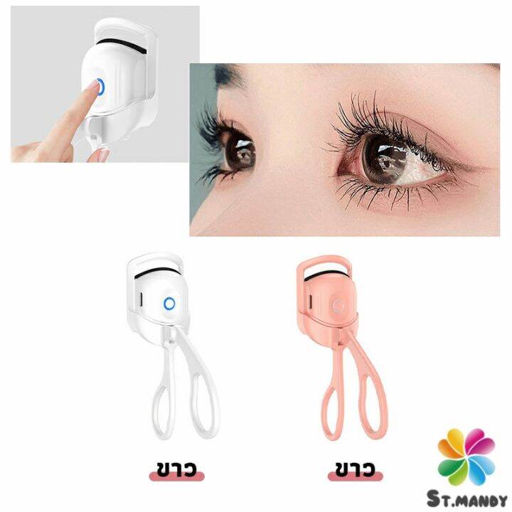 md-เครื่องดัดขนตาไฟฟ้า-เครื่องดัดขนตาไฟฟ้า-โค้งงอนเป็นธรรมชาติ-eyelash-curler