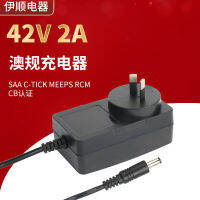 42V 2A เครื่องชาร์จมาตรฐานออสเตรเลีย SAA ได้รับการรับรองอะแดปเตอร์ แบตเตอรี่รถสมดุลเครื่องชาร์จเครื่องใช้ในครัวเรือน