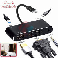 ?สุดพิเศษ EVE 5 in 1 Portable Type-C VGA Audio Extender ฮับ USB ความเร็วสูง 4K 1080P Universal Brain Docking Station สุดพิเศษ