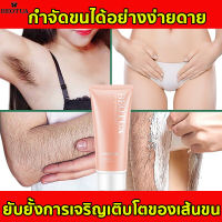 (Thai พร้อมส่ง) BEOTUA ครีมกำจัดขน สูตรอ่อนโยน ไม่ทำร้ายผิว ยับยั้งขนขึ้นใหม่ บอกลากับขนหนาร่างกาย กำจัดขนขา กำจัดขนรักแร้ กำจัดขนน้องสาว ครีมกำจัดขนมอย ครีมขจัดขน ครีมกำจัดขนแร้ ครีมกำจัดขนขา ครีมกำจัดขนถาวร