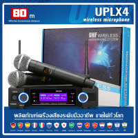 COD ใหม่ ไมโครโฟน UPLX4 ไมโครโฟนไร้สายพร้อมตัวรับสัญญาณ 2 มือถือระยะรับ 80M-150M UHF ความถี่คงที่ Segment FamilyKTV อุปกรณ์ร้องเพลงกลางแจ้ง ไมโครโฟ MAX