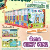 ?พร้อมส่ง?Bizzy Bear ? นิทานภาษาอังกฤษ เลื่อนขึ้นลงได้ บอร์ดบุ๊คแข็งทุกหน้า