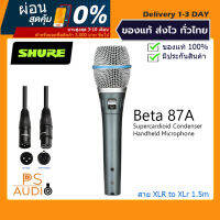 【การันตีของแท้ 100%】Shure BETA 87A Supercardioid Condenser Vocal Microphone แถมฟรีสาย XLR To XLR 3M. ของแท้ 100%