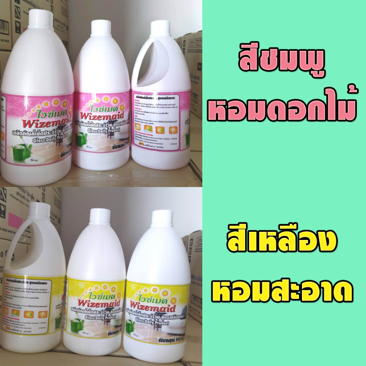 แพค-4-แกลลอน-น้ำยาถูพื้นไวซ์เมด-บรรจุ-900-มล