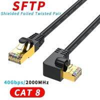 Cat8สายเคเบิลอีเทอร์เน็ต SFTP 40Gbps 2000Mhz Cat 8 RJ45 Lan 90องศาขึ้น/ลงมุมอินเทอร์เน็ต RJ 45สายเคเบิลอีเทอร์เน็ต