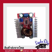 สเต็ปอัพ 400W เพิ่มแรงดันไฟฟ้า Boost Converter DC-DC แปลงไฟจาก 10-32V เป็น 12-35V (Step Up) โมดูลชาร์จแรงดันไฟฟ้า