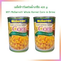 แพคคู่ เมล็ดข้าวโพดในน้ำเกลือ ตรา McGarrett Whole Kernel Corn in Brine ขนาด 425 กรัม  2กระป๋อง