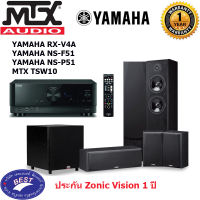 Yamaha RX-V4A+NS-F51+NS-P51 + MTX TSW10 5.1 channel speaker system