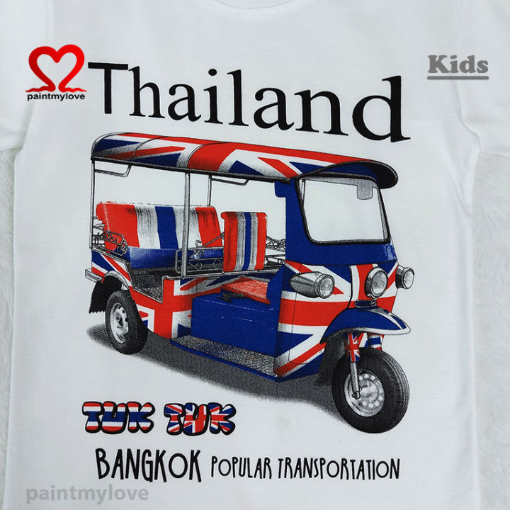 เสื้ดยืดเด็ก-เสื้อเด็กคอกลม-ผ้าคอตตอน100-งานสกรีนลายตุ๊กๆ-paint-my-love