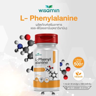 ผลิตภัณฑ์แอล-ฟีนิลอลานีน บรรจุแคปซูล 500 mg. (L-PHENYLALANINE) สารสกัด BLACK SESAME VAGAN (ตราวิษามิน) จำนวน 1 กระปุก 30 แคปซูล