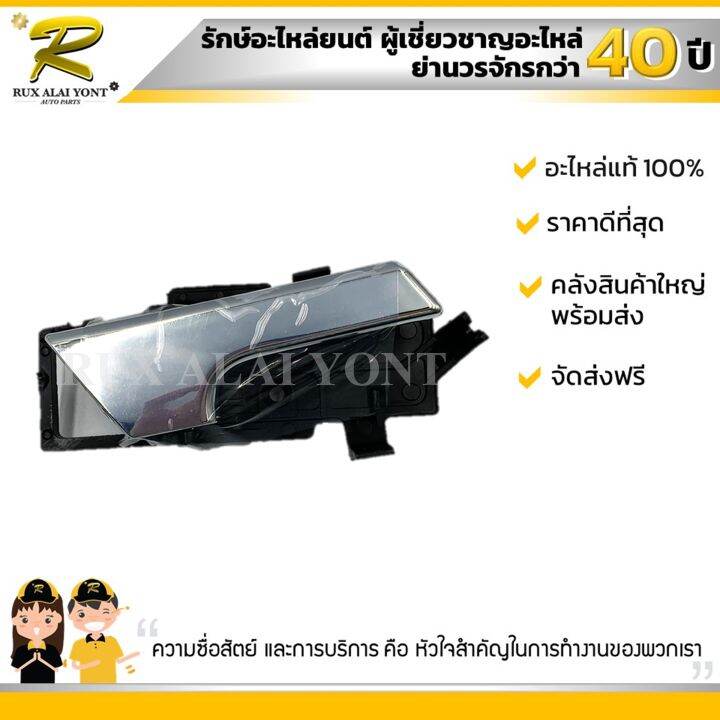 มือเปิดประตูด้านใน-ขวา-chevrolet-aveo-07-11-เชฟโรเลต-อาวีโอ้-07-11-96462710-แท้