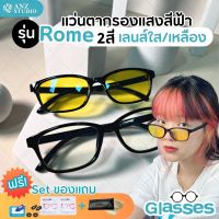 แว่นกรองแสงสีฟ้า รุ่น Rome กรอบทรงเหลี่ยม เลนส์ Blue Block แว่นป้องกันแสงสีฟ้า 98% Computer Glasses - Unisex มี 2 สี