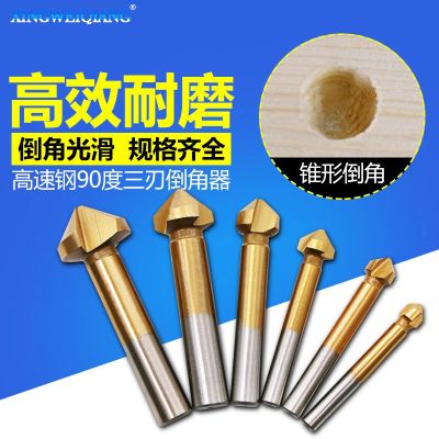 [COD] 90-degree three-edged titanium-plated white drill full grinding chamfering knife woodworking milling hole opener other