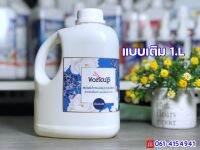 สเปย์ฉีดผ้าหอมอเนกประสงค์ หอมนุ่ม หอมนาน แบบเติม 1L. Workpu