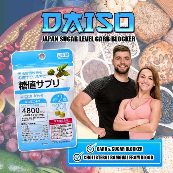 DAISO SUGAR LEVEL CARBOHYDRATE BLOCKER JAPAN diabetic food Organic Food Supplement Lung Clearing
