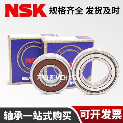 Japan imports NSK bearing high speed 6008 6009 6010 6011 6012 6013 6014 6015ZZ