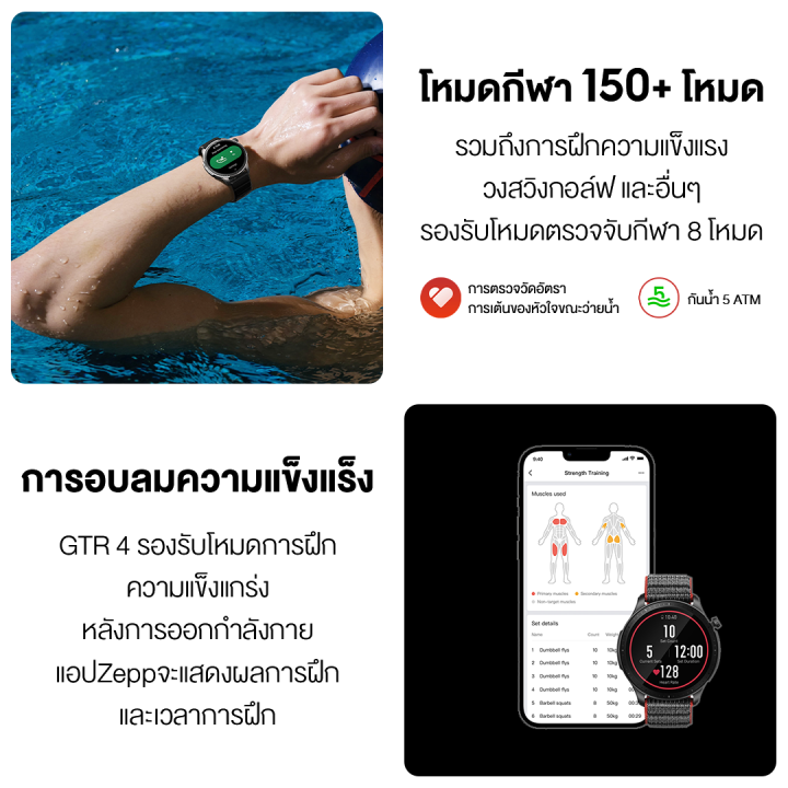 ใหม่ล่าสุด-amazfit-gtr-4-new-smartwatch-waterproof-การโทรด้วยบลูทูธ-นาฬิกาสมาร์ทวอทช์-spo2-gtr4-สัมผัสได้เต็มจอ-วัดออกซิเจนในเลือด