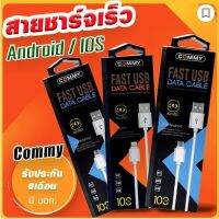 สายชาร์จไอโฟน รองรับ Fast Charge ของแท้จากบริษัท 100% ประกันนานถึง 1 ปี รองรับ 8 Pin