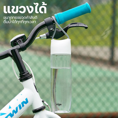 MALL กระบอกน้ำพกพา พลาสติก Tritan bpa free ความจุ 550ml สำหรับการการออกกำลังกาย ขี่จักรยาน การพกพาไปโรงเรียน sport water bottle รุ่นยกดื่ม