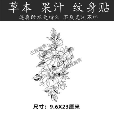 (Two) Herbal tattoo stickers are semi-permanent washable non-reflective arm female plain flowers slowly develop color gradients