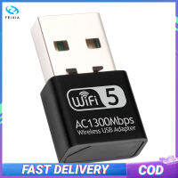 1300Mbps อะแดปเตอร์ WiFi USB อะแดปเตอร์เครือข่ายไร้สายดูอัลแบนด์2.4กิกะเฮิร์ตซ์5.8กิกะเฮิร์ตซ์เข้ากันได้สำหรับวินโดวส์วิสตา /Xp/ 2000/7/8/10ลินุกซ์