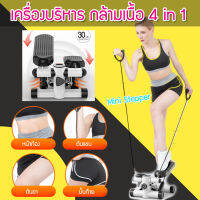 สเต็ปเปอร์ stepper ของแท้ เครื่องออกกําลังกายลดต้นขา Mini Stepper ออกกําลังกายลดต้นขา เครื่องออกกําลังกายลดหน้าท้อง ลดไขมันต้นขา BS-022