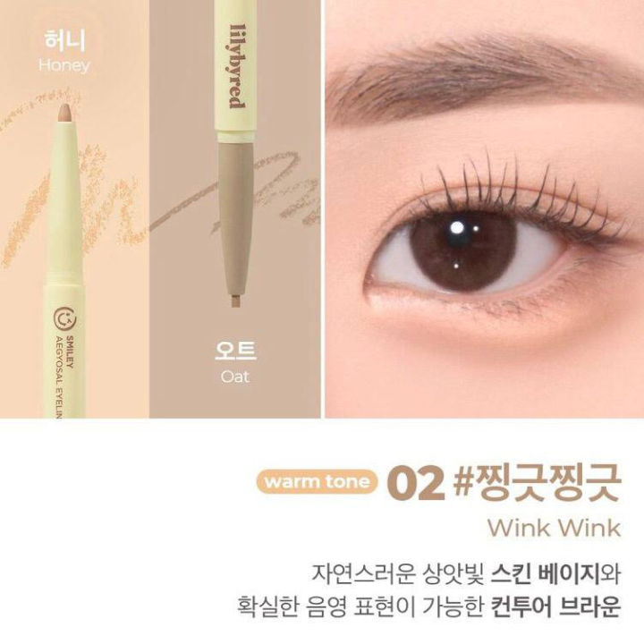 kimhashops-lilybyred-smiley-aegyosal-eyeliner-คอนซีลเลอร์-เฉดดิ้ง-อายไลน์เนอร์