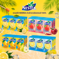 แพ็ก 6-24 กล่อง Nestea ชาเนสที แบบกล่อง 1 กล่อง/250ml. ผลิตจากชาแท้คุณภาพดี นำเข้าจากฮ่องกง ชามะนาว ชาแอปเปิ้ล ชาลูกแพร อร่อย หอมชา สดชื่น