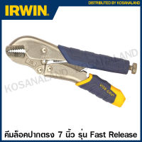 Irwin Vise-Grip  คีมล็อกปากตรง รุ่น Fast Release ขนาด 7 นิ้ว (ปากกว้าง 38 มม.) รุ่น 7R (FR) ( 7R Fast Release™ Straight Jaw Locking Pliers ) คีมล็อค คีม เออร์วิน