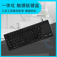 แป้นพิมพ์อุตสาหกรรมปุ่ม78พร้อมแป้นพิมพ์สัมผัสชุดเมาส์แบบมีสายควบคุมแบบมีห้องคอมพิวเตอร์