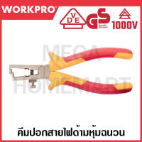 WORKPRO คีมปอกสายไฟด้ามหุ้มฉนวน ขนาด 160 มม. (6 นิ้ว) รุ่น WP342018