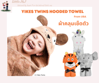 ราคาพิเศษ Special Price!!! ผ้าคลุมเช็ดตัวจากอเมริกา Yikes Twins Kids Hooded Towel from USA