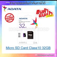 ADATA เมมโมรี่ Micro SD Card Class10 32GB