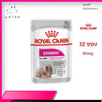 ?ส่งให้ด่วน ส่งฟรี[ยกกล่อง 12 ซอง] Royal Canin Exigent Pouch Loaf อาหารเปียกสุนัขโต ทุกขนาด ช่างเลือกอาหาร  เก็บเงินปลายทาง ✨