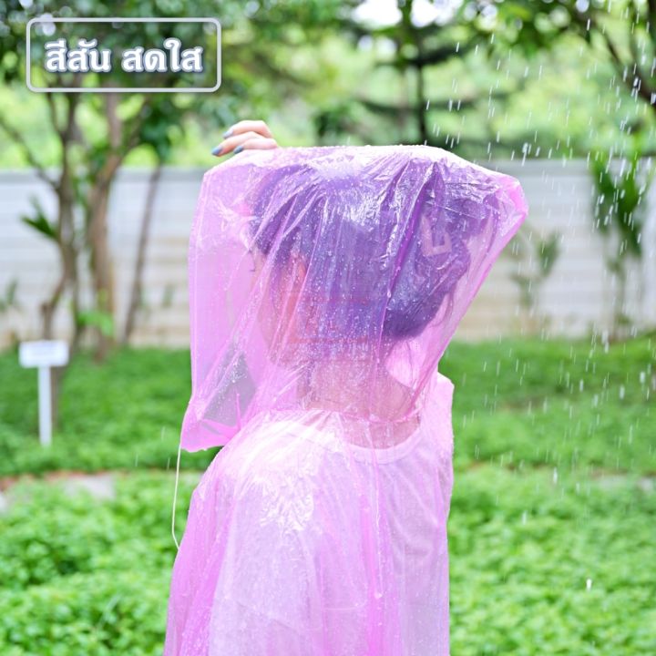 เสื้อกันฝน-เสื้อกันฝนพร้อมหมวกคลุม-เสื้อกันฝนผู้หญิง-เสื้อกันฝนผู้ชาย-ชุดกันฝน-ชุดกันฝนมีหมวกคลุม-เสื้อกันฝนpe-ยาว-140-ซม-เสื้อกันฝนpe-unisex-คละสี-free-size