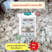 ?พร้อมจัดส่งทันที? แผ่นกรองอากาศ แผ่นกรองฝุ่น หน้ากากอนามัย หน้ากากผ้า รองแมส รองหน้ากาก {พร้อมจัดส่ง}