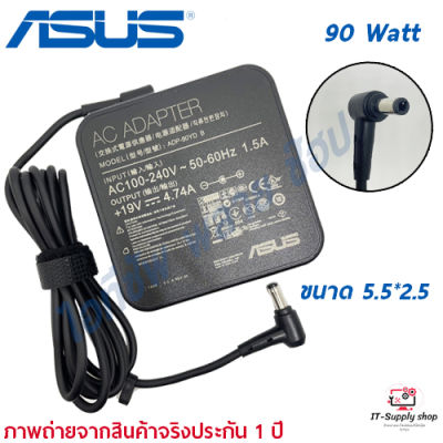 สายชาร์จโน๊ตบุ๊คสำหรับ Asus Adapter ของแท้ 19V/4.74A 90W หัวขนาด 5.5*2.5mm สายชาร์จโน๊คบุ๊ค รุ่นใหม่