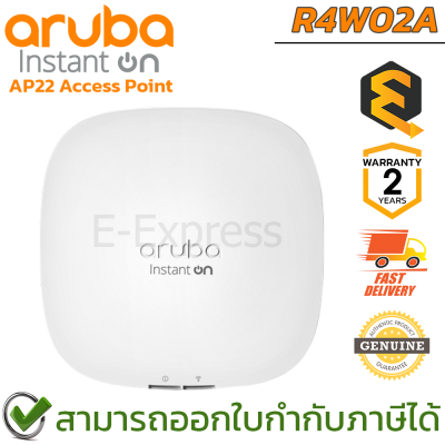 Aruba Access Point Instant On AP22 (RW) อุปกรณ์กระจายสัญญาณอินเตอร์เน็ต ของแท้ ประกันศูนย์ 2ปี