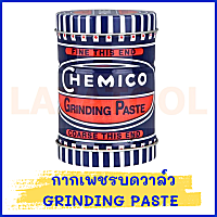 CHEMICO กากเพชรบดวาล์ว กากเพชร บดวาล์ว ตรา เชอร์มิโก้ GRINDING PASTE - CHEMICO