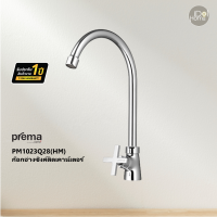 Prema(พรีมา) PM1023Q28(HM) ก๊อกอ่างซิงค์ติดเคาน์เตอร์