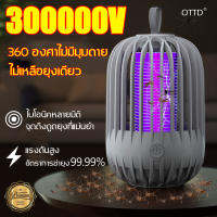 300000Vที่ดักยุงไฟฟ้า รับประกัน OTTD เครื่องดักยุง2022 โคมไฟฆ่ายุง การดูดยุงที่แม่นยำ ยากันยุงระยะยาว 48 ชั่วโมง อัตราการฆ่ายุง 99.99%  โคมไฟกันยุง โคมไฟดักยุง เครื่องดักยุงไฟฟ้า ยากันยุงไฟฟ้า ที่ดักยุง เครื่องไล่ยุง ที่ดักยุงไฟฟ้า ไฟดักยุง โคมดักยุง