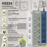 Anitech H5234 ปลั๊กไฟ