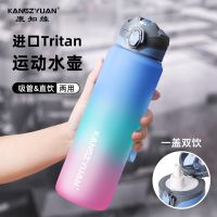 Tritan fitness movement large capacity water cup boys high temperature resistant plastic middle school canteen bottle high level appearance --ydsb230731❀