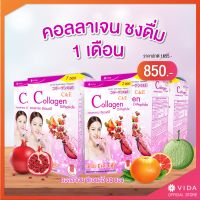 Vida Collagen C&amp;E ชงดื่ม 1 เดือน คอลลาเจน