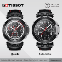 นาฬิกา TISSOT T-RACE MOTOGP LIMITED EDITION Automatic / Quartz