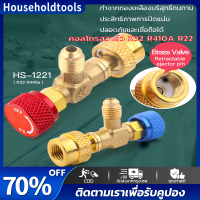 คอลโทรลวาล์ว R32 R410A R22 ยี่ห้อ  เครื่องปรับอากาศเพิ่มฟลูออรีน าวล์เปิดปิดน้ำยาแอร์วาล์วนิรภัยป้องกันการรั่วไหลของมือวาล์วสารทำความเย็