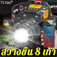 TiangLangYan LEDไฟฉายคาดหัว สปอตไลท์อันทรงพลัง,การออกแบบกันน้ำ,กำลังสูง10W,ไส้ตะเกียง L9,สามารถปรับโฟกัสได,สว่างขึ้น 8 เท่า,แสงระยะ2KM（ไฟคาดหัว ,ไฟฉายแรงสูง,ไฟฉายแรงสูงแท้,ไฟส่องกบ,ไฟฉายกันน้ำแท้,ไฟฉายแรงสูงไกล,ไฟฉายคาดหัวแท้ ,ไฟคาดหัวแรงสูง）