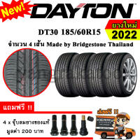 ยางรถยนต์ Dayton 185/60R15 รุ่น DT30 (4 เส้น) ยางใหม่ปี 2022 Made By Bridgestone Thailand