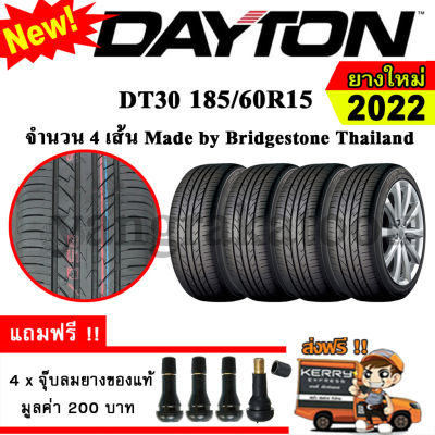 ยางรถยนต์ Dayton 185/60R15 รุ่น DT30 (4 เส้น) ยางใหม่ปี 2022 Made By Bridgestone Thailand